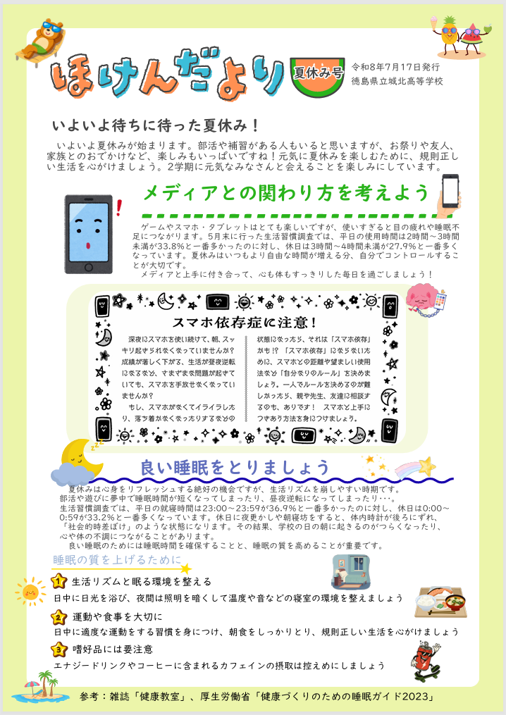 スクリーンショット 2026-07-17 120906