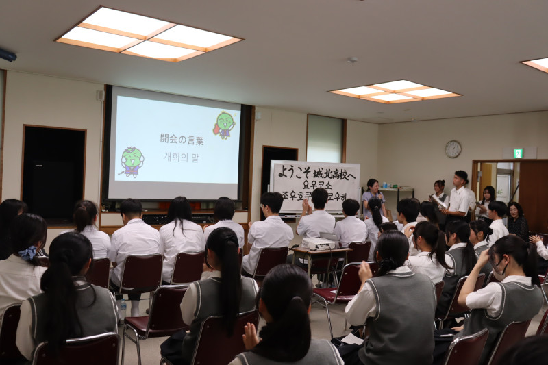 歓迎セレモニー