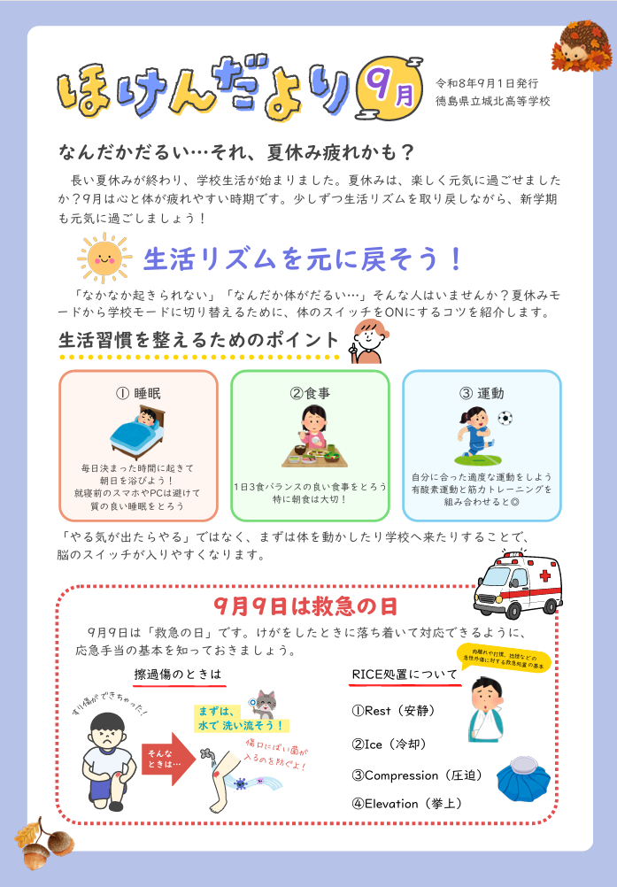 スクリーンショット 2026-09-02 083033
