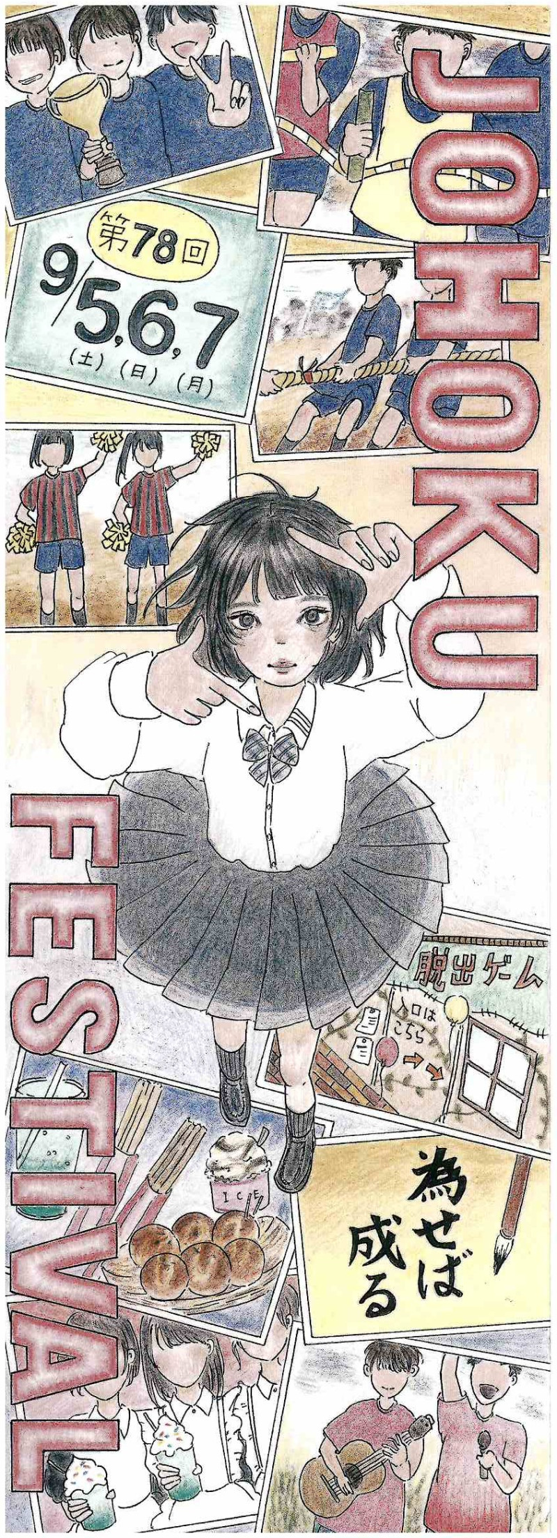 SCAN-50702